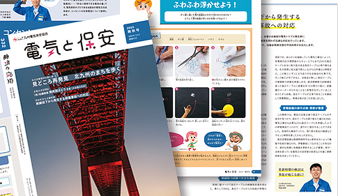広報誌