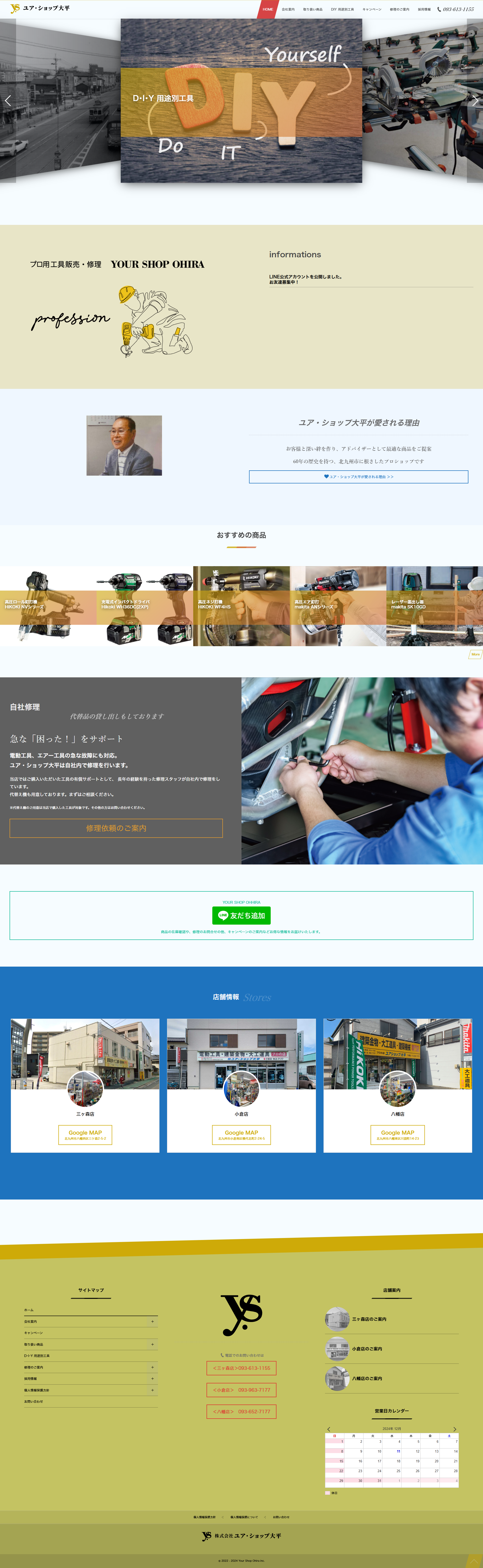 株式会社ユア・ショップ大平様